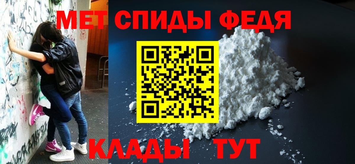 Томск  АМФ 97%  Вход с VPN 