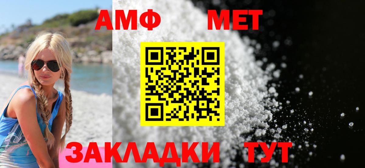 АМФЕТАМИН VHQ Томск