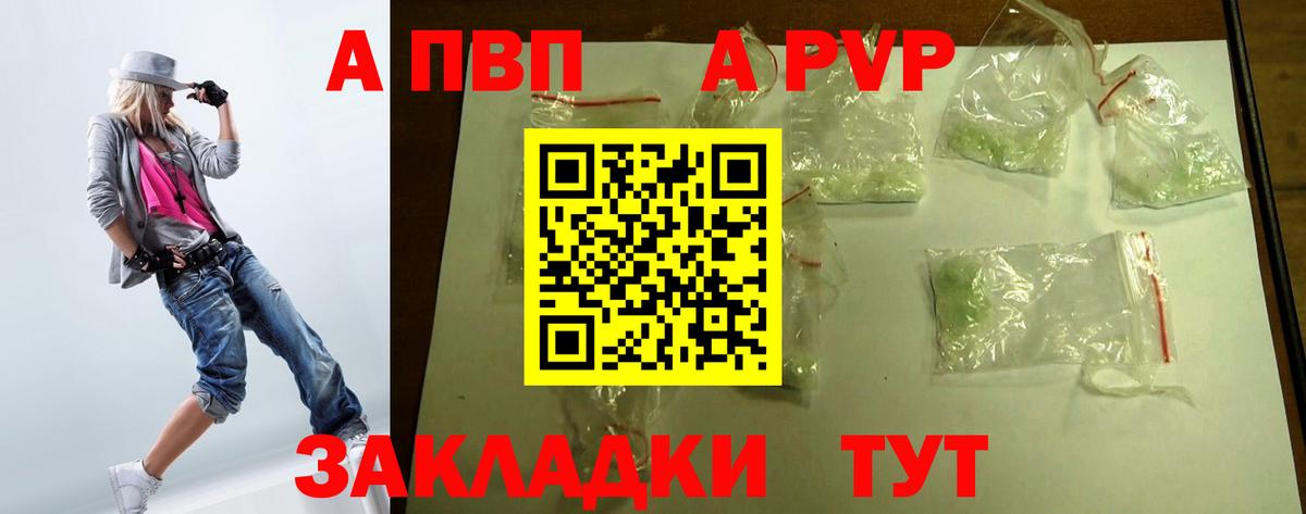 Alpha PVP крисы CK Томск