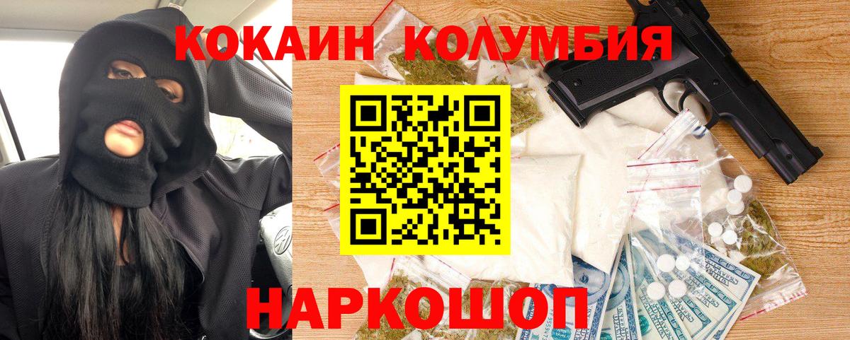 Кокаин Перу Томск