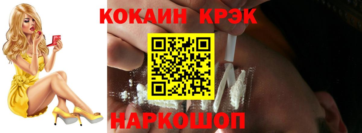 COCAIN FishScale  Вход с VPN  Томск 