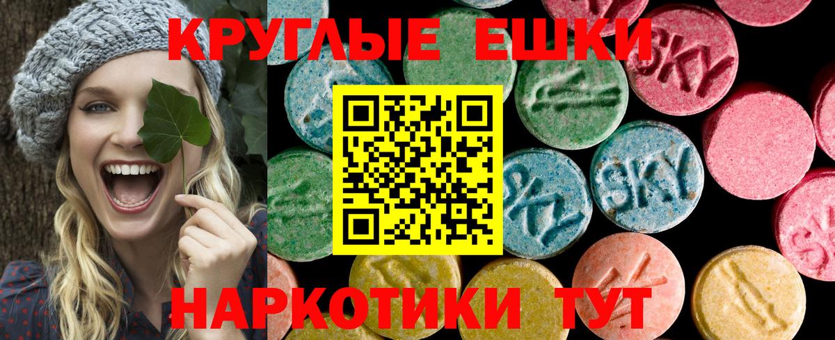 Экстази 250 мг Томск