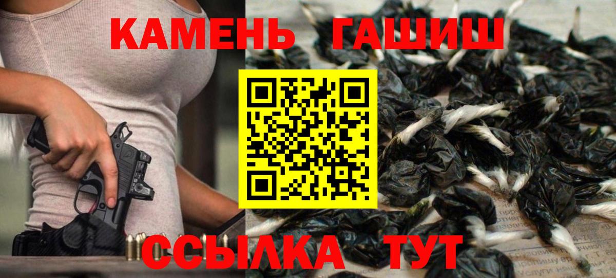 ГАШИШ индика сатива  Гашиш  Вход с VPN  Томск  Гашиш убойный 