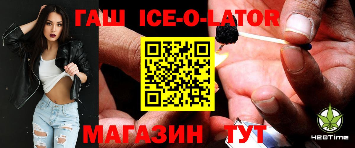 ГАШ Premium Томск