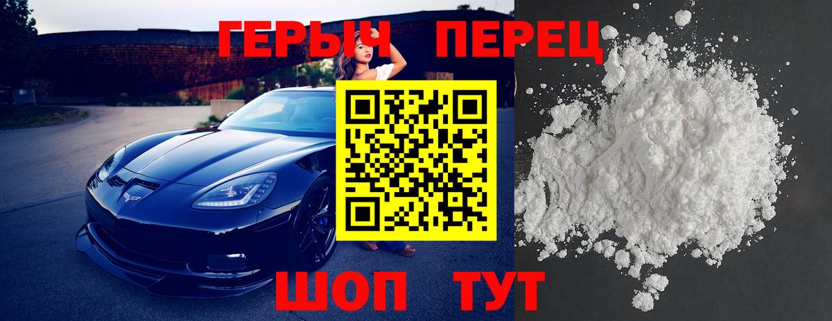 Героин Афган  Вход с VPN  Томск 