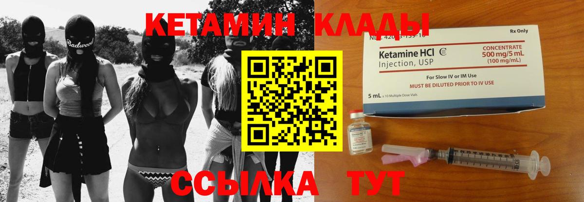 Кетамин ketamine  Вход с VPN  КЕТАМИН VHQ  Томск 