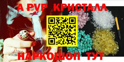 кристаллы Моздок