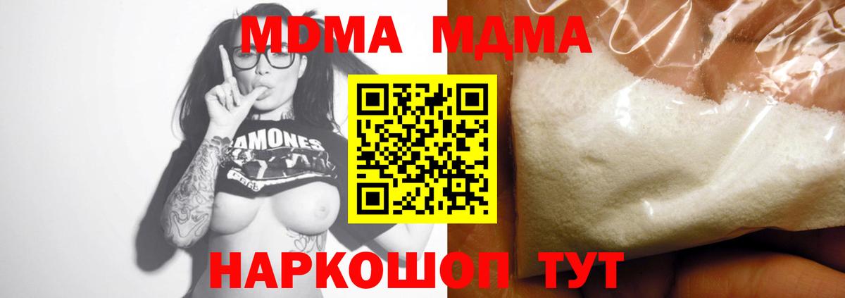 Томск  MDMA кристаллы  Вход с VPN 