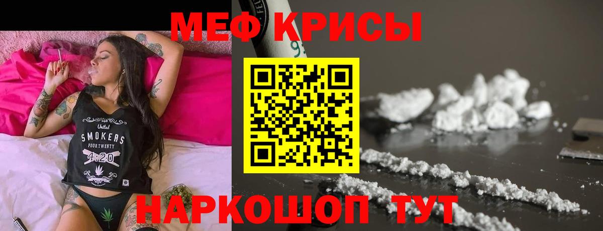 МЯУ-МЯУ mephedrone  Вход с VPN  МЯУ-МЯУ  Томск  МЯУ-МЯУ mephedrone 