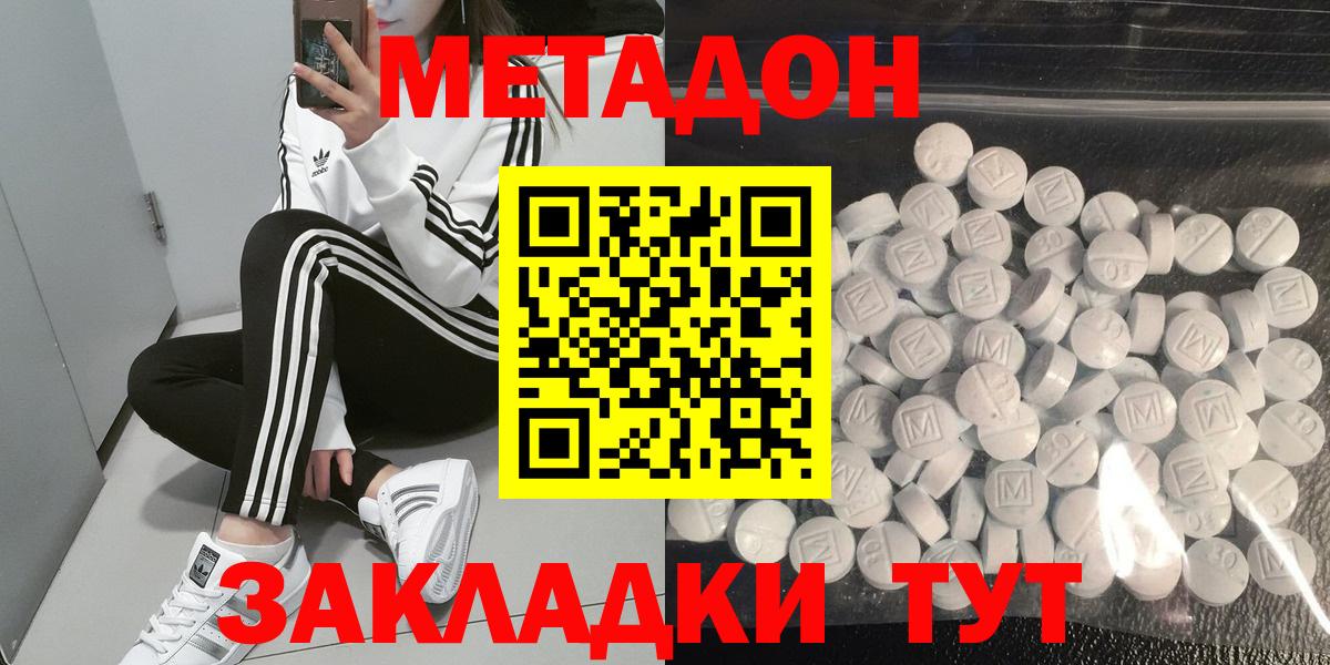 МЕТАДОН мёд  ОМГ ОМГ как зайти  Томск  МЕТАДОН белоснежный  Вход с VPN 