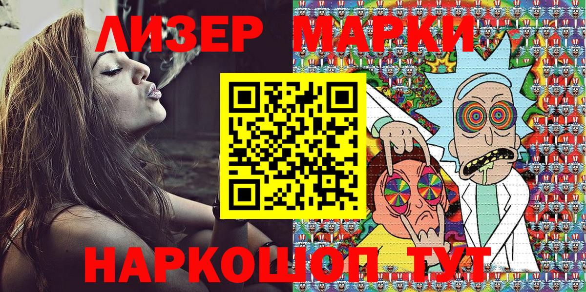 Томск  Марки N-bome 1,5мг  Вход с VPN  Марки N-bome 1,5мг 