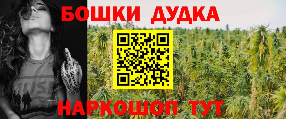 Канабис THC 21% Томск